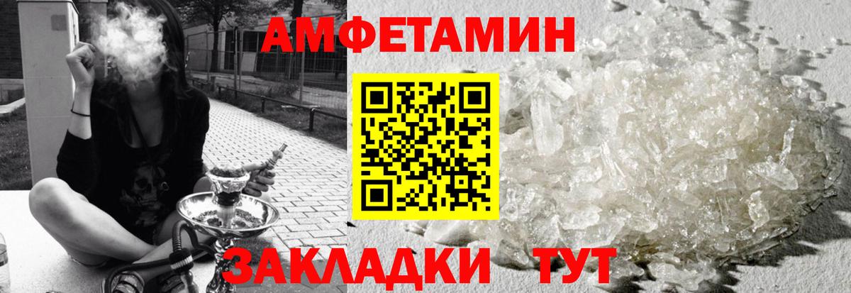АМФЕТАМИН VHQ Бахчисарай