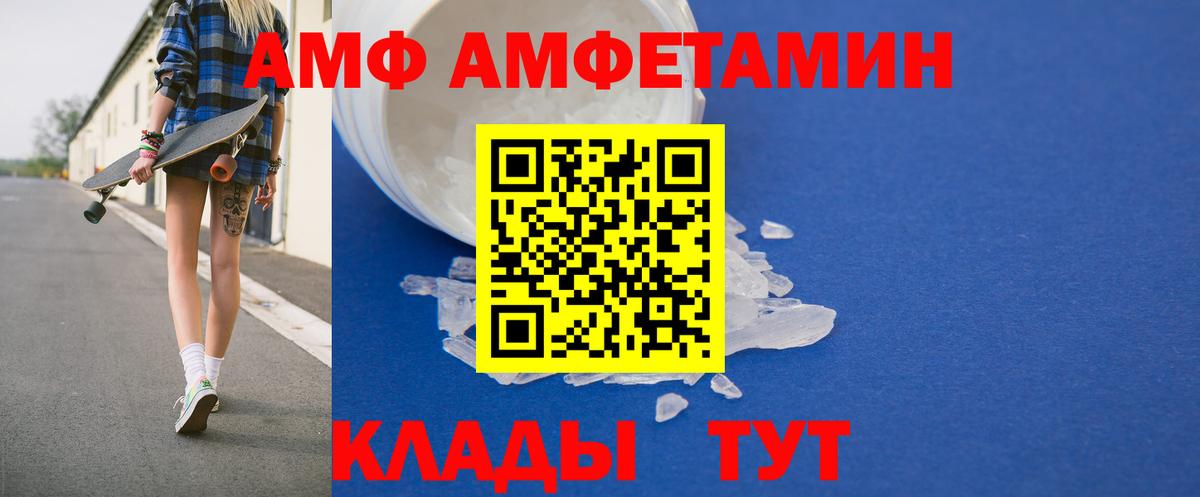 АМФЕТАМИН  Amphetamine VHQ  Вход с VPN  Бахчисарай  Amphetamine 