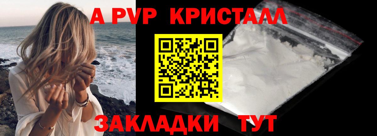 APVP СК КРИС Бахчисарай