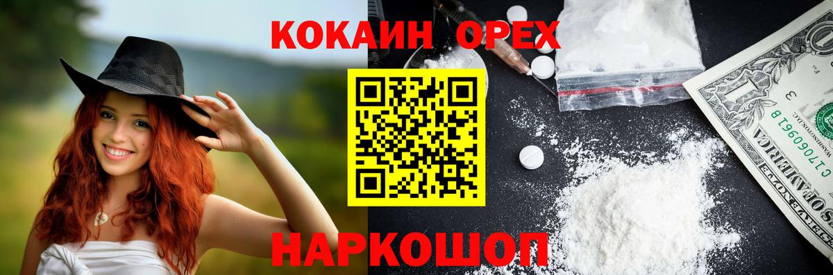 Кокаин Боливия  Вход с VPN  Бахчисарай 