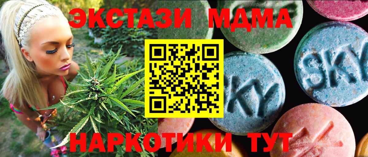 Экстази 99% Бахчисарай