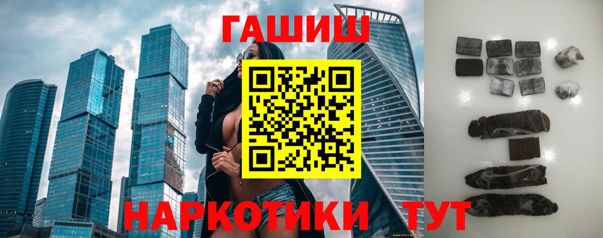Гашиш гашик  ГАШ индика сатива  Вход с VPN  Бахчисарай 