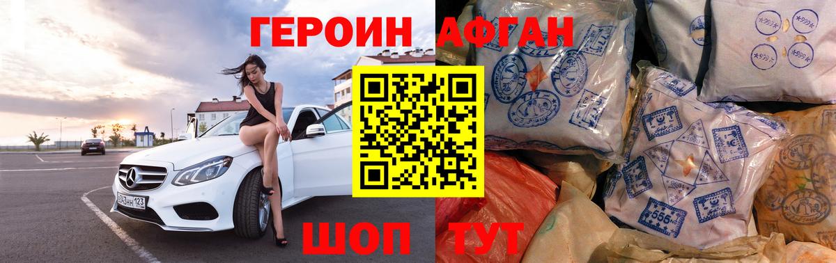 Бахчисарай  Героин  Вход с VPN  Героин хмурый 