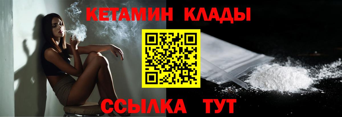 Бахчисарай  Кетамин ketamine  Вход с VPN 