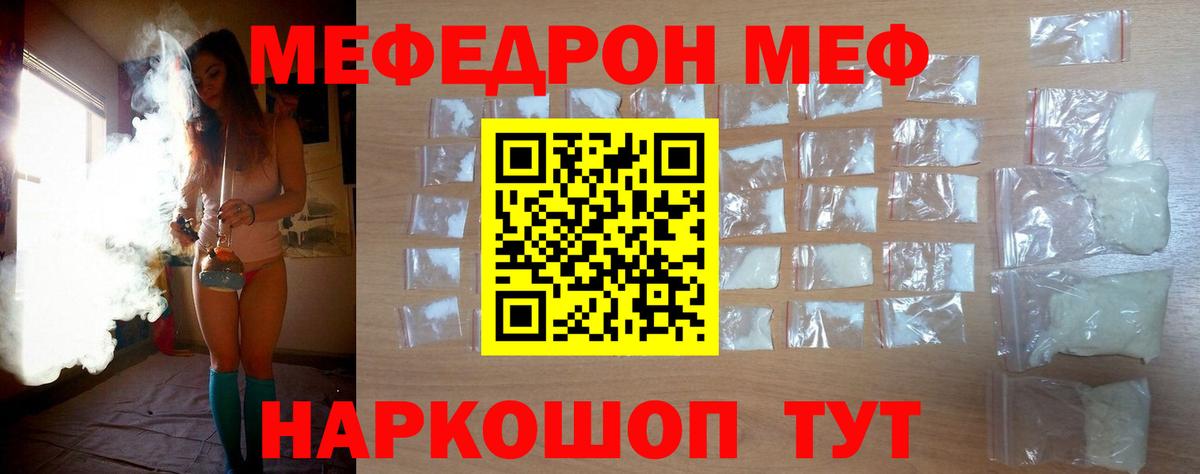 Бахчисарай  Меф мука  Меф  МЕФ 4 MMC  Вход с VPN 