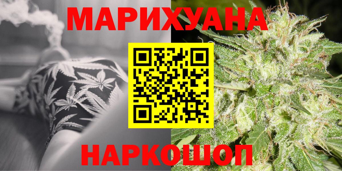 МАРИХУАНА Amnesia Бахчисарай