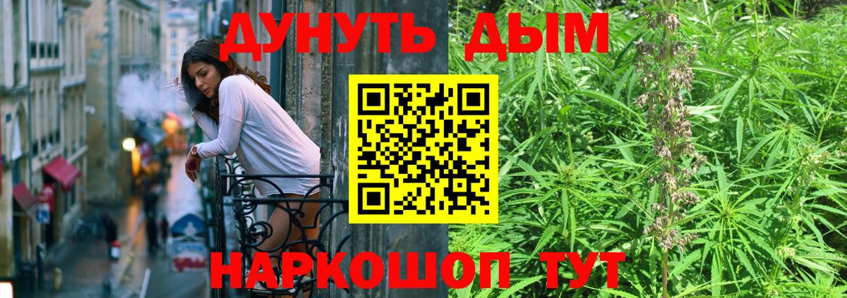 Канабис гибрид  Конопля SATIVA & INDICA  Вход с VPN  Бахчисарай  Марихуана White Widow 